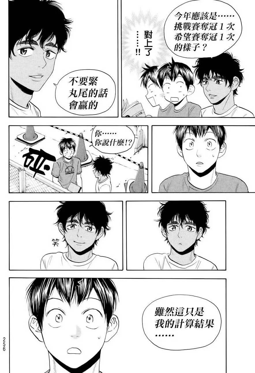 第413回