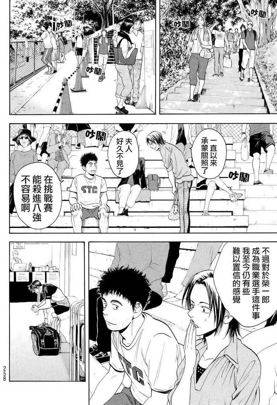 第413回