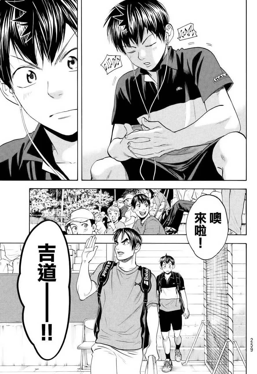 第413回