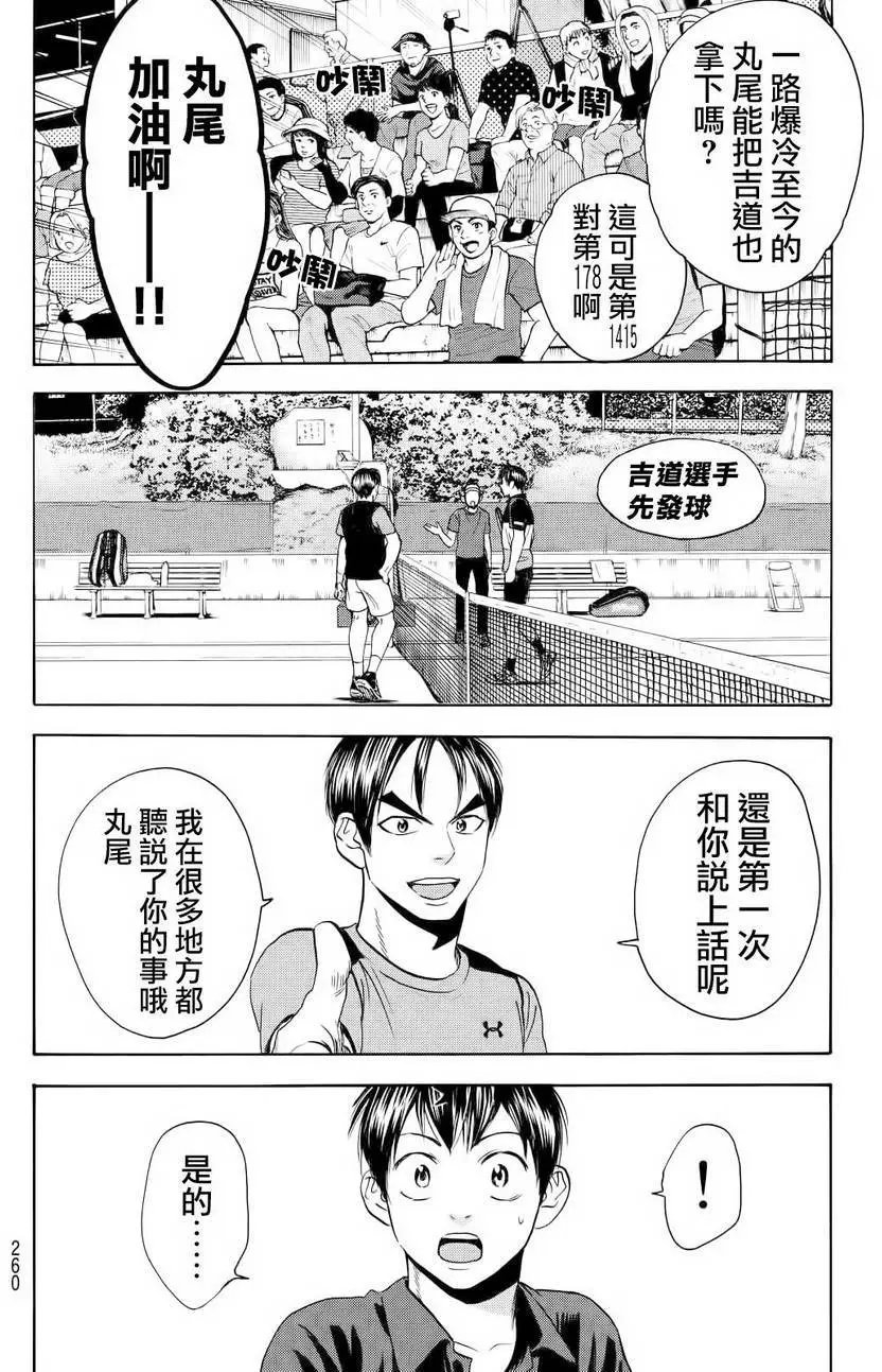 第413回