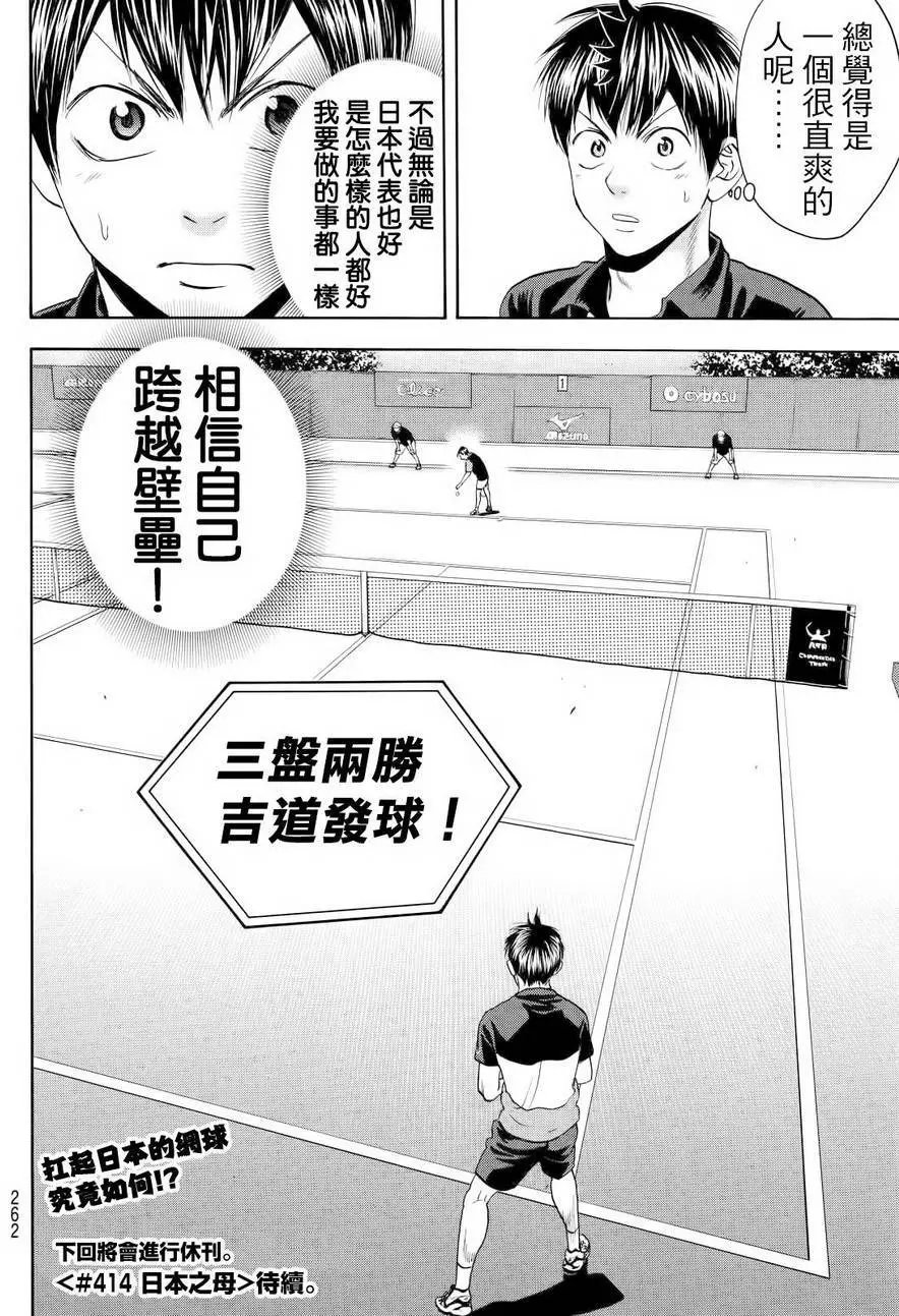 第413回
