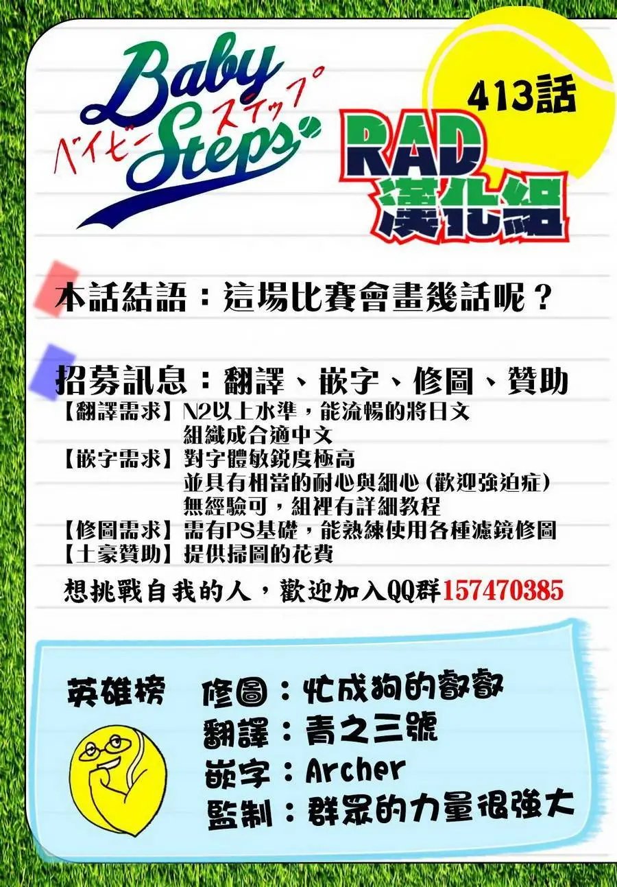 第413回