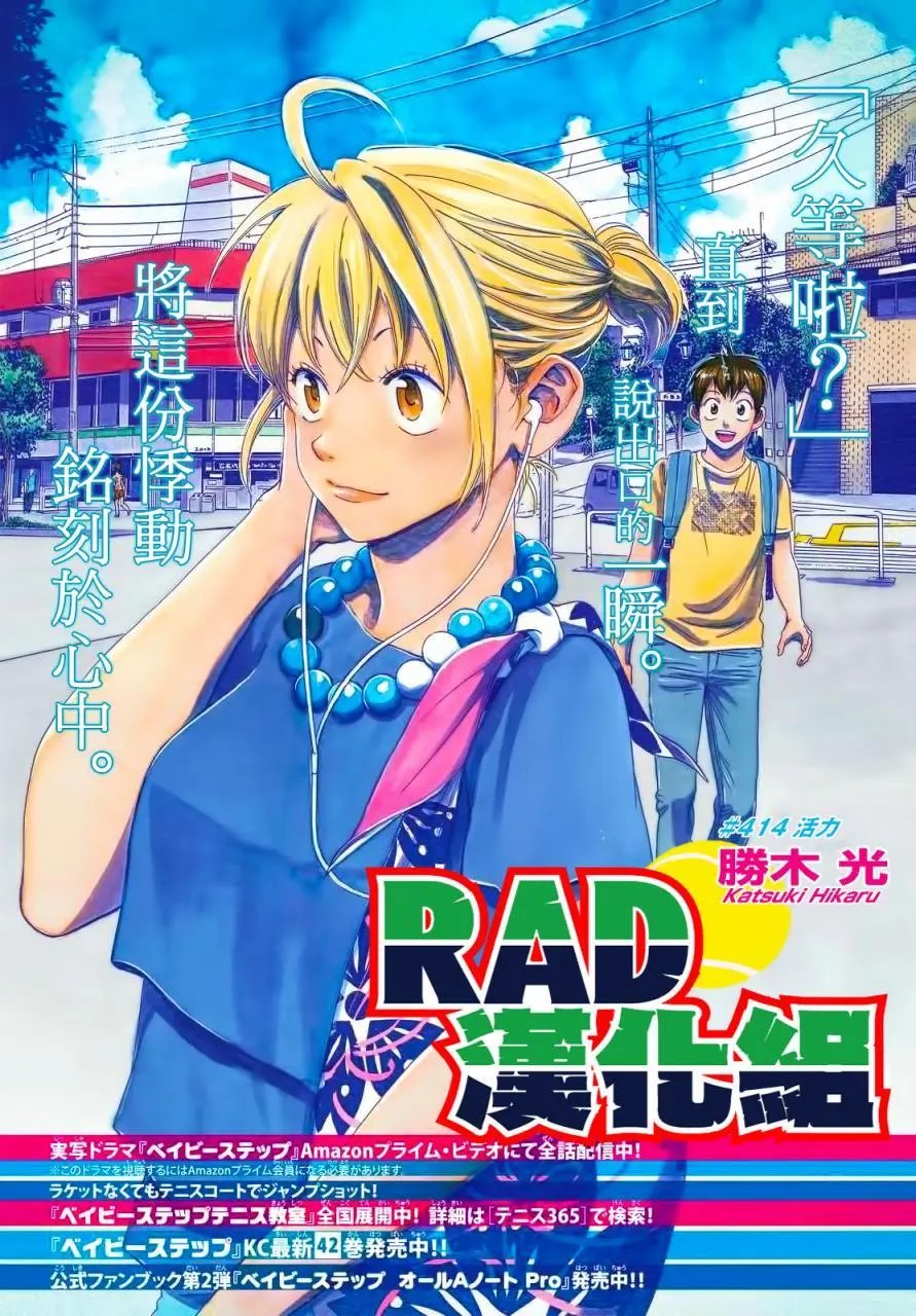 第414回
