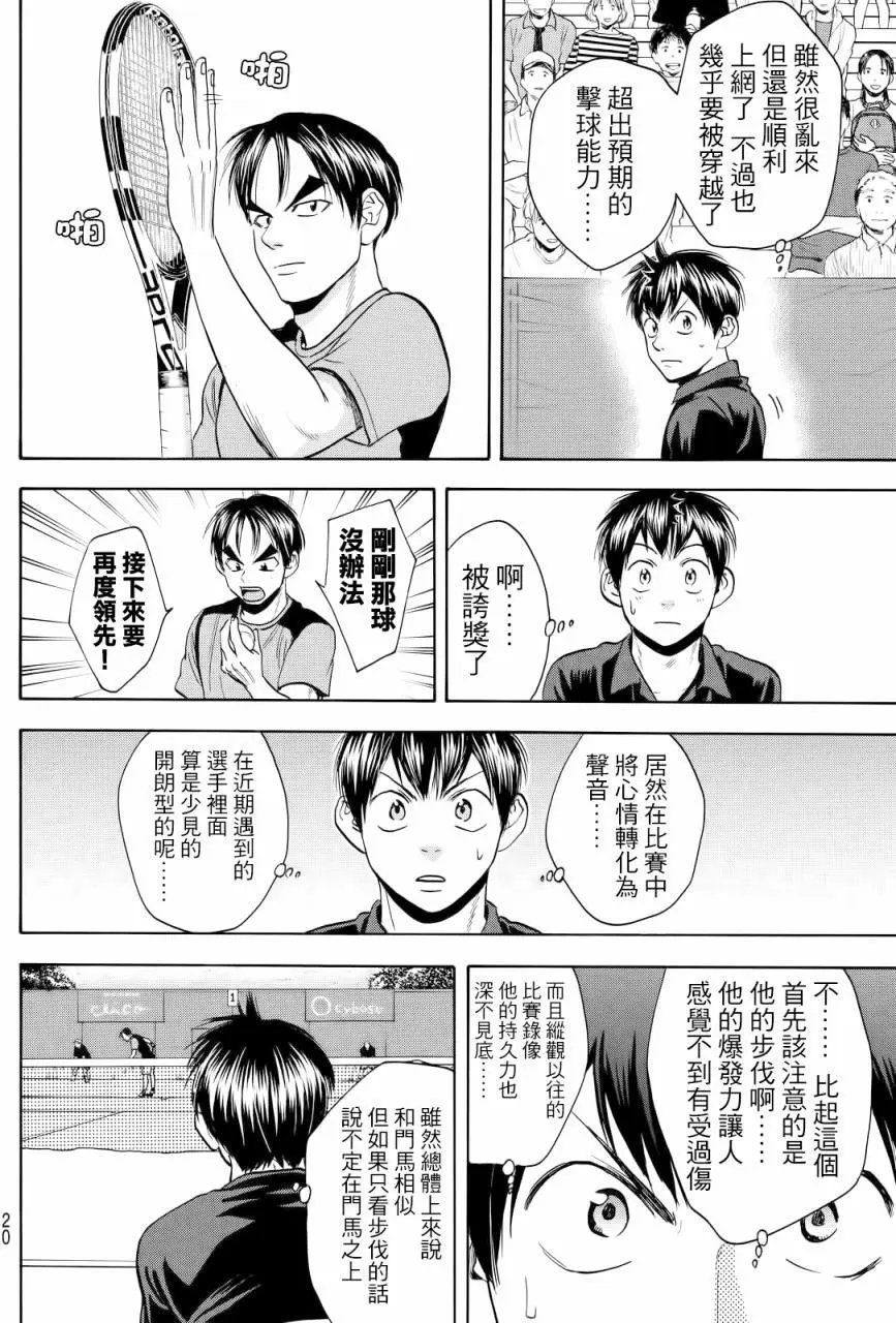 第414回