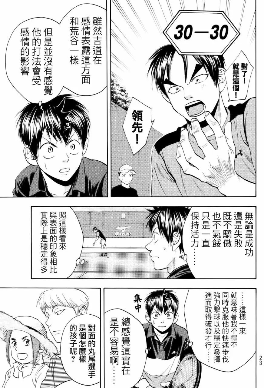 第414回