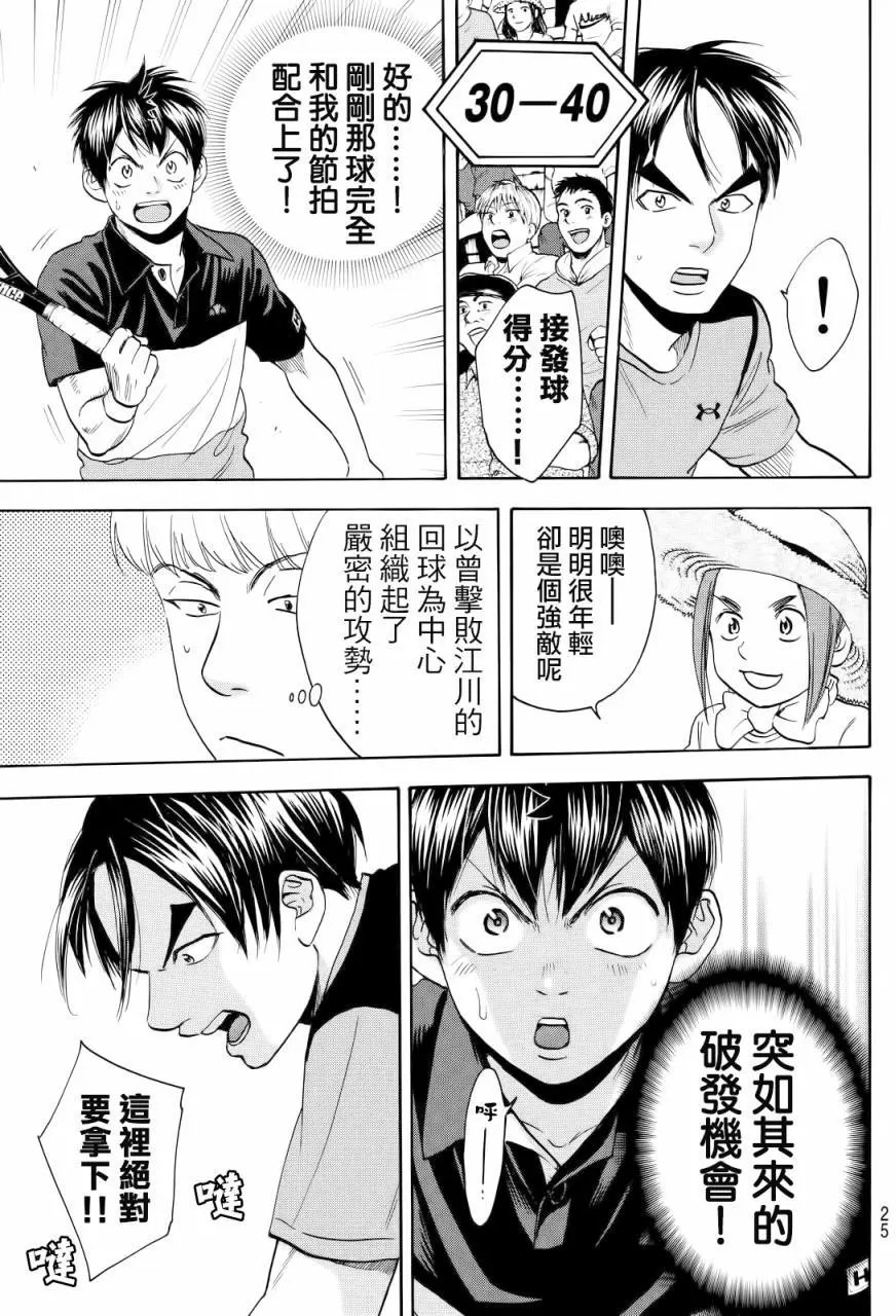 第414回