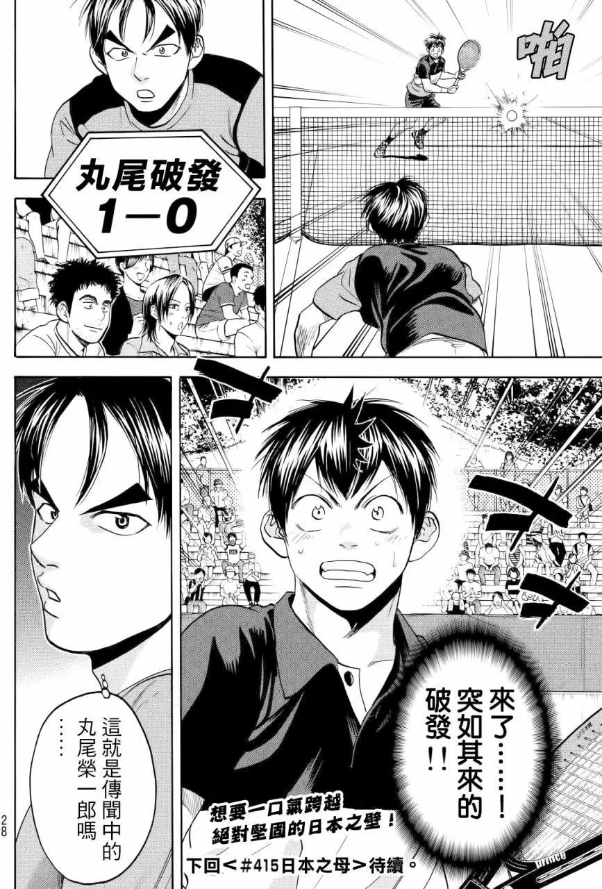 第414回