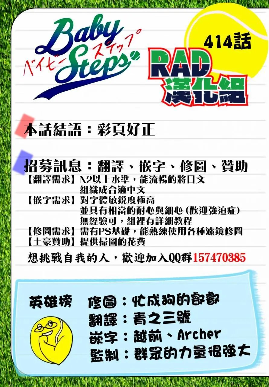 第414回