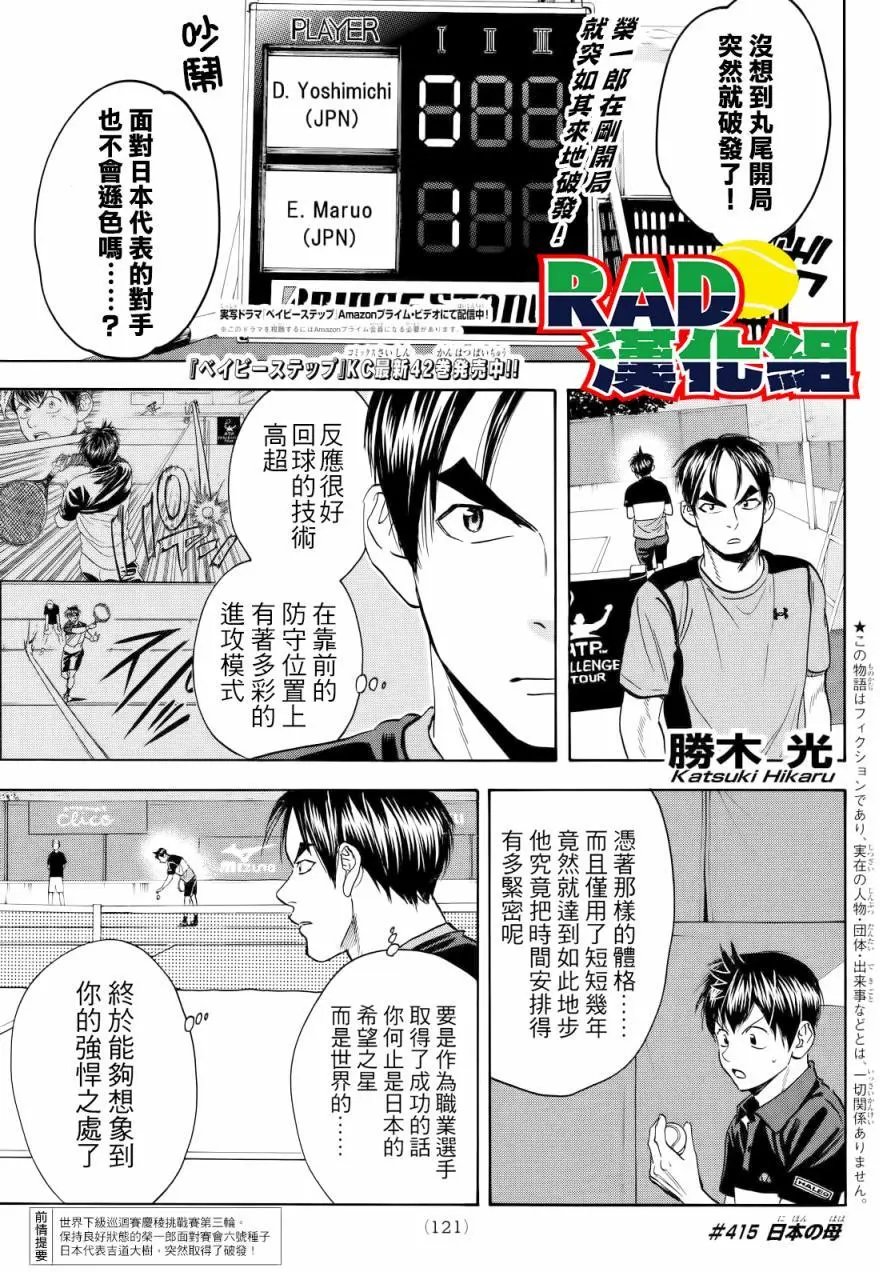 第415回