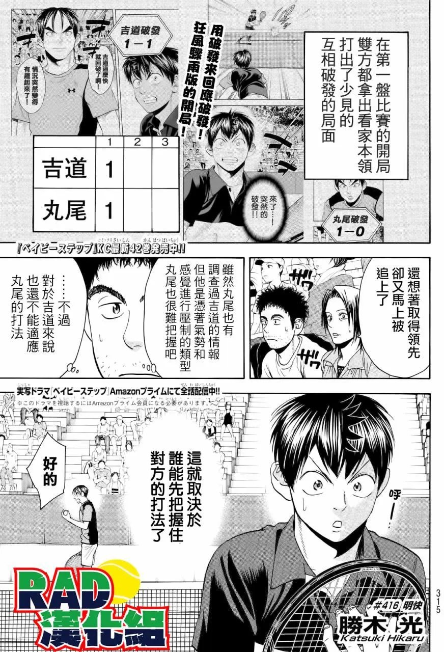 第416回
