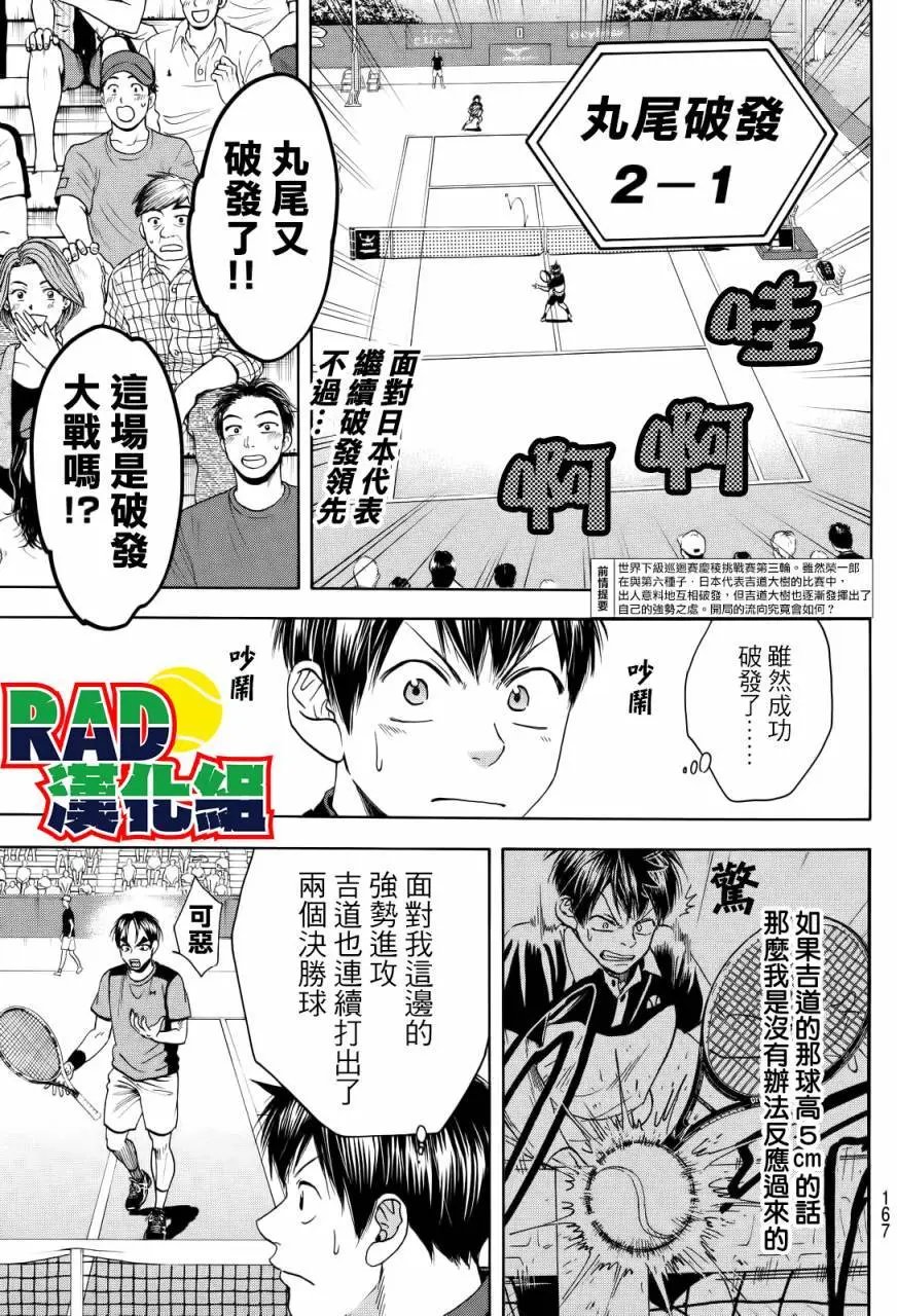 第417回