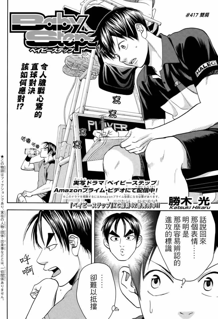 第417回