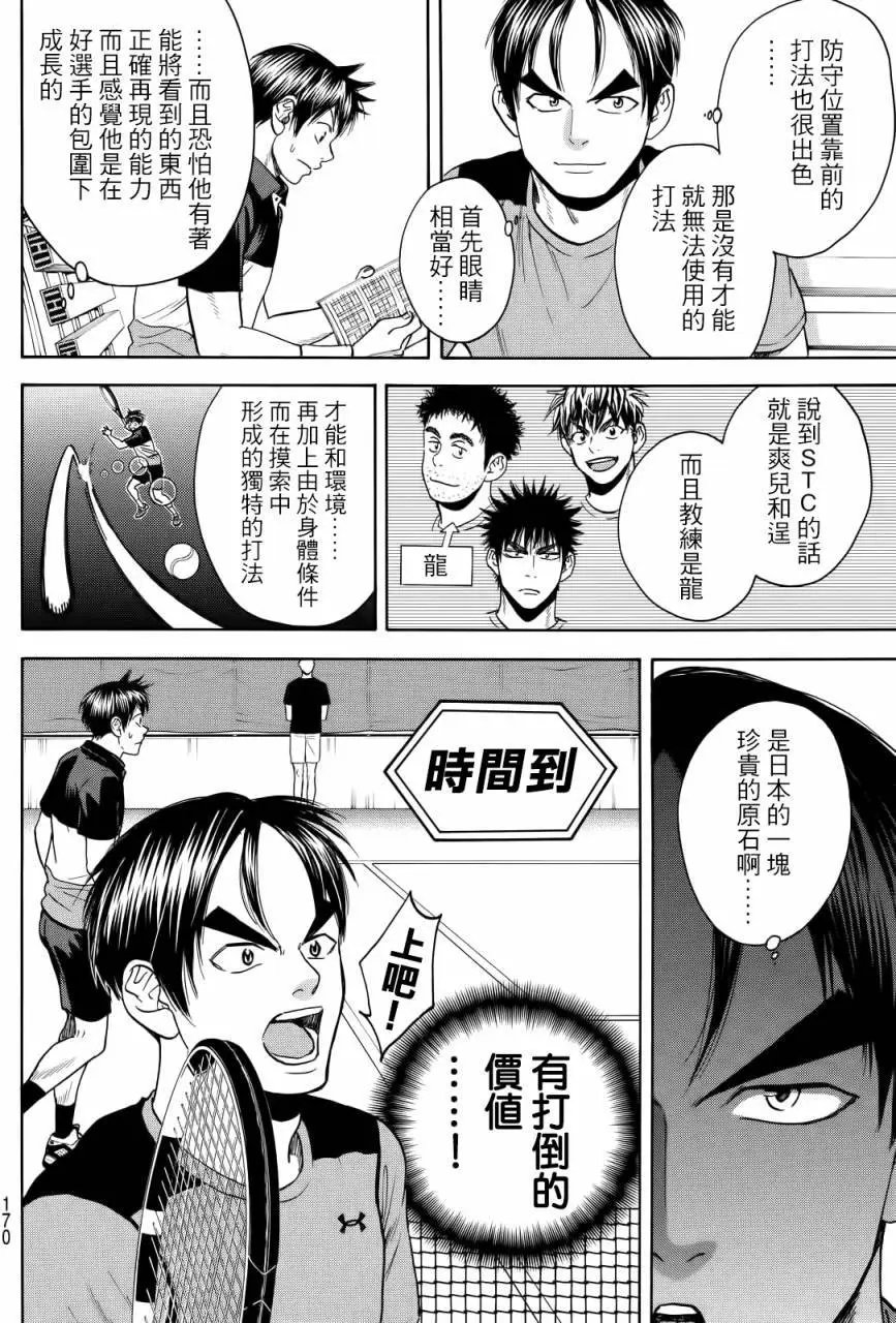 第417回