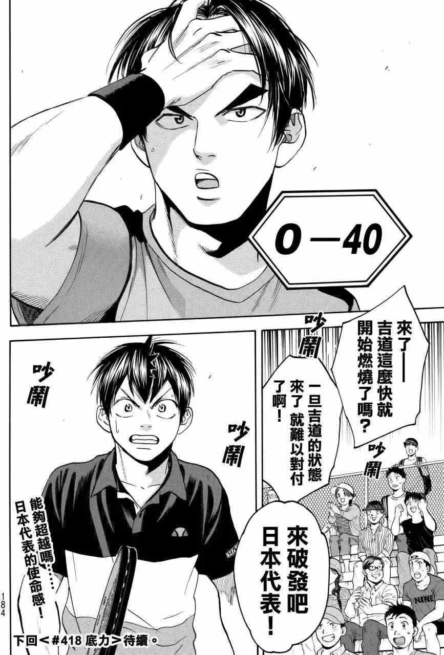 第417回