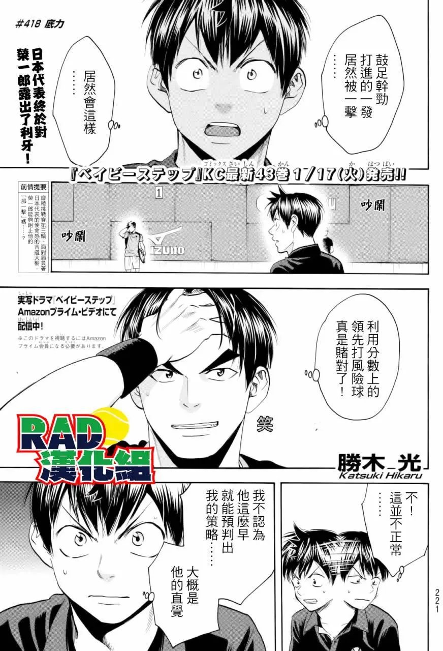 第418回