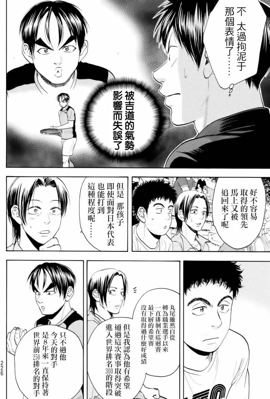 第418回
