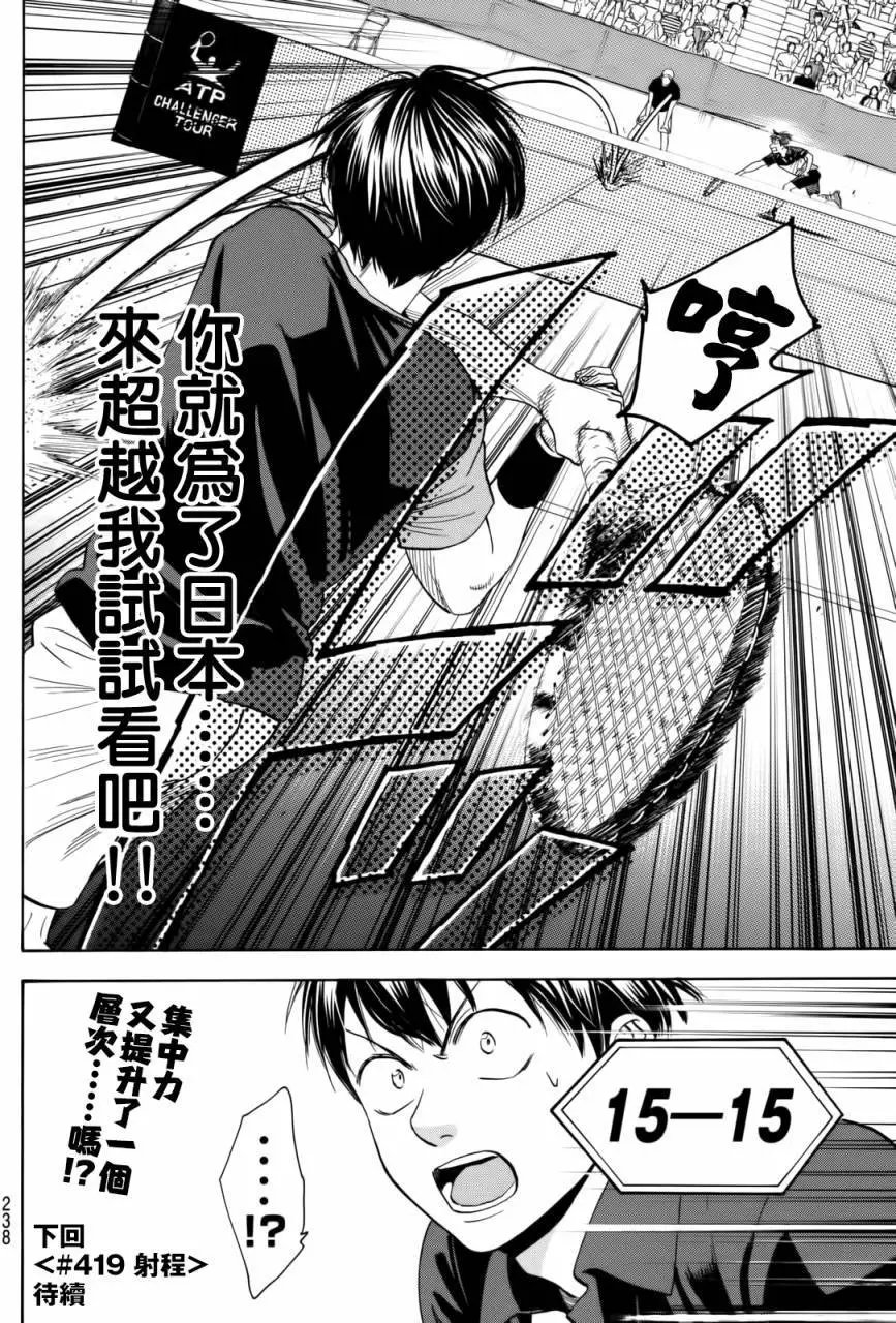 第418回