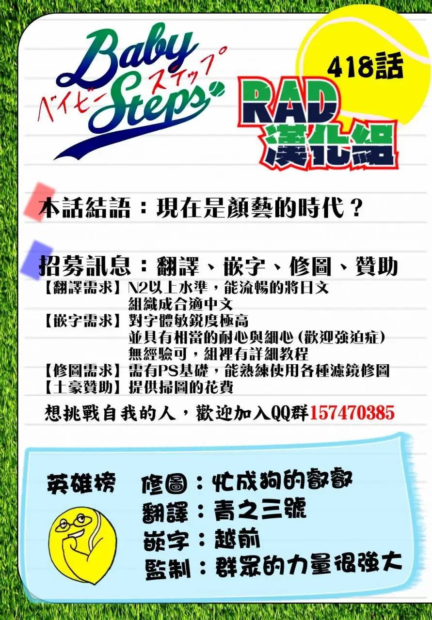第418回