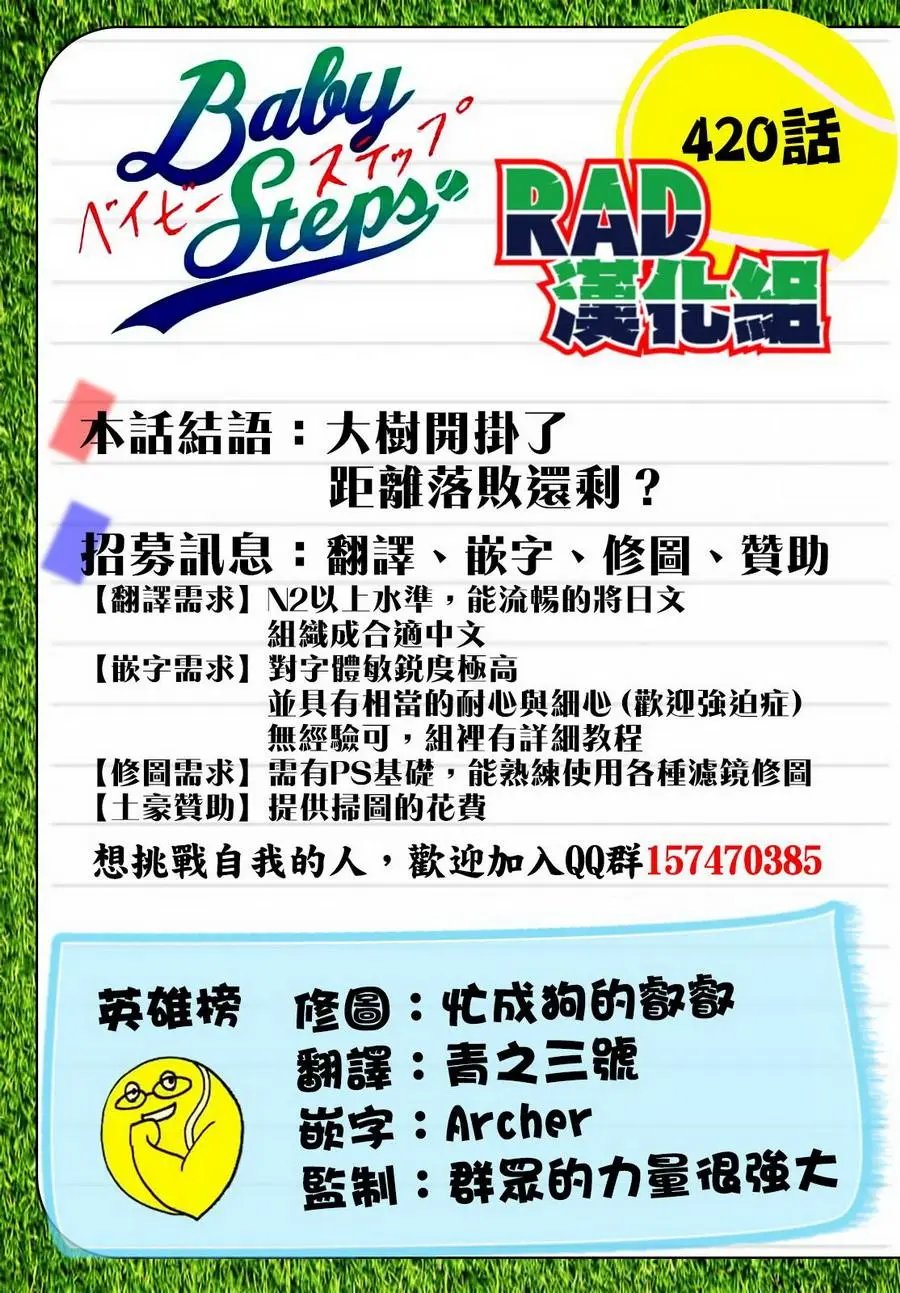 第420回