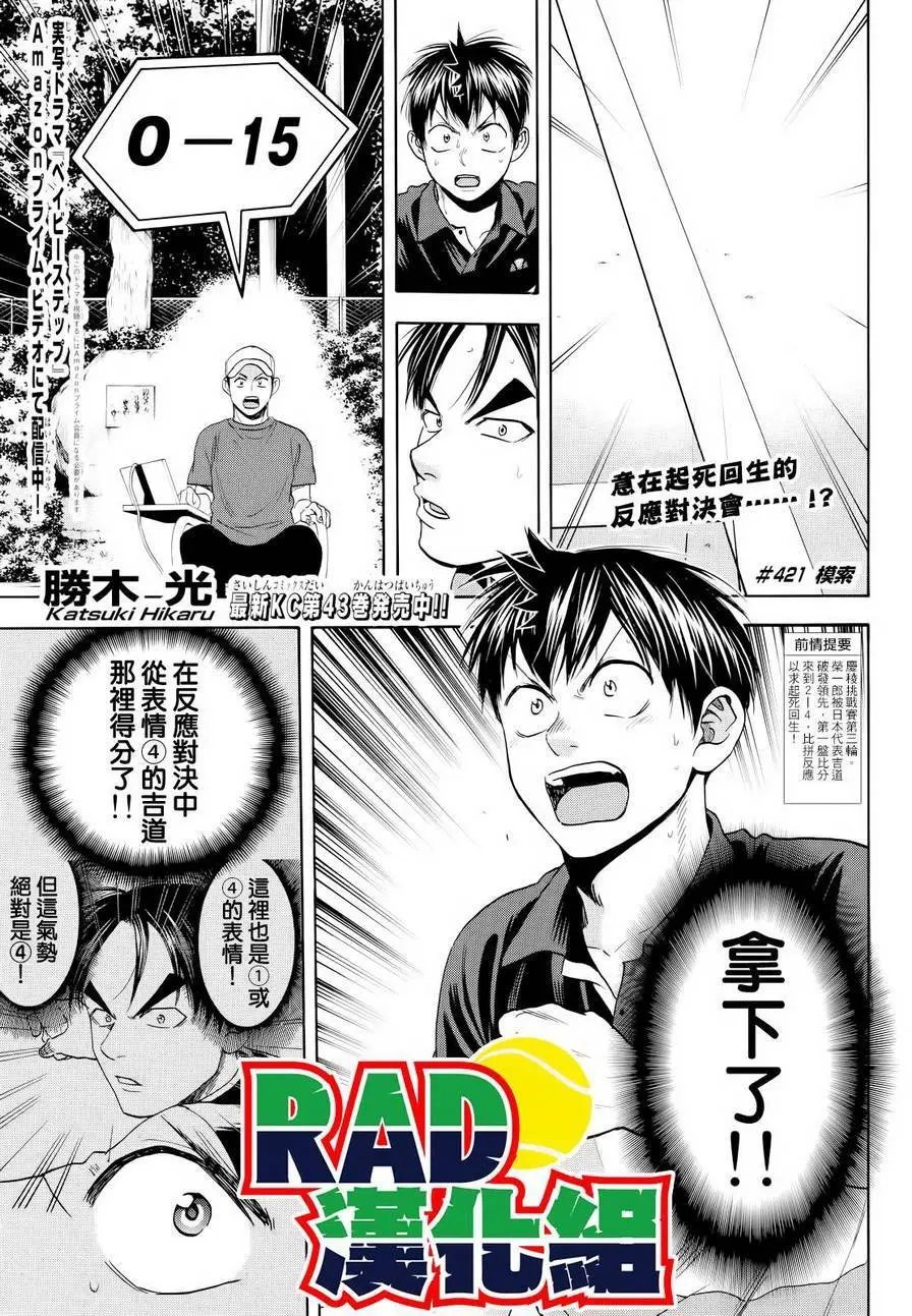 第421回
