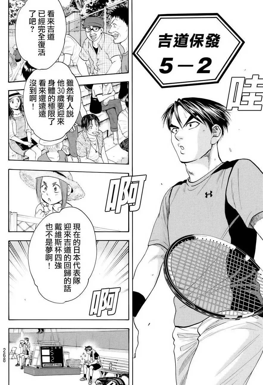 第421回