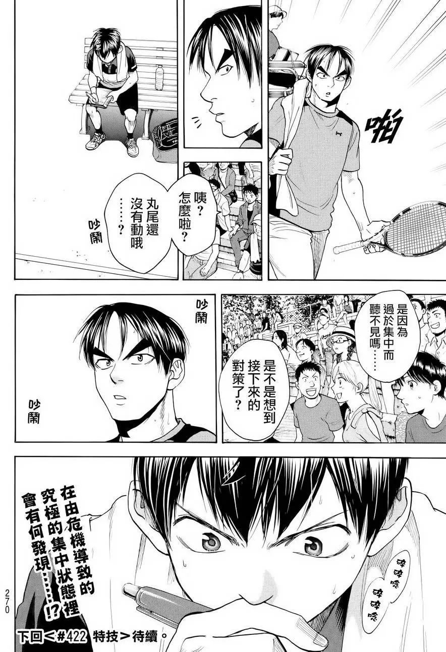第421回
