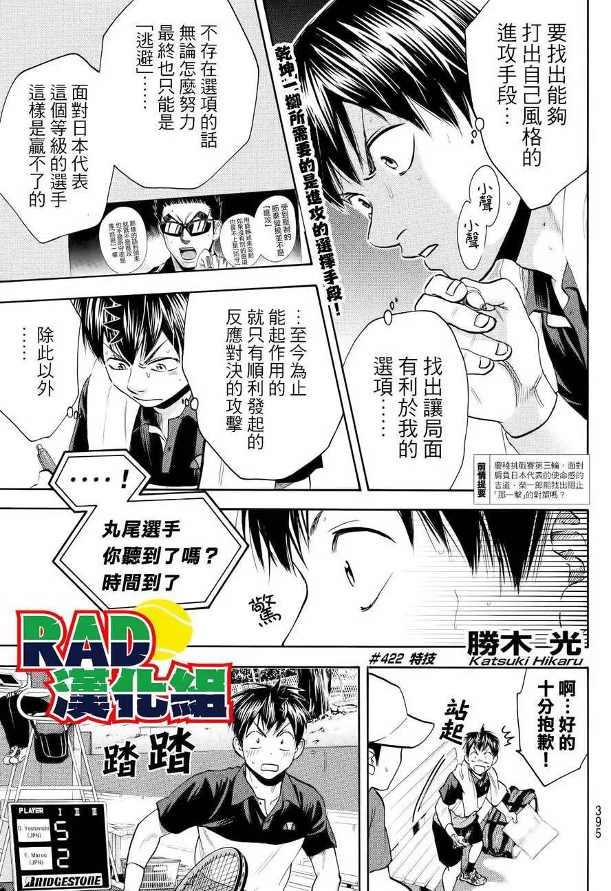 第422回