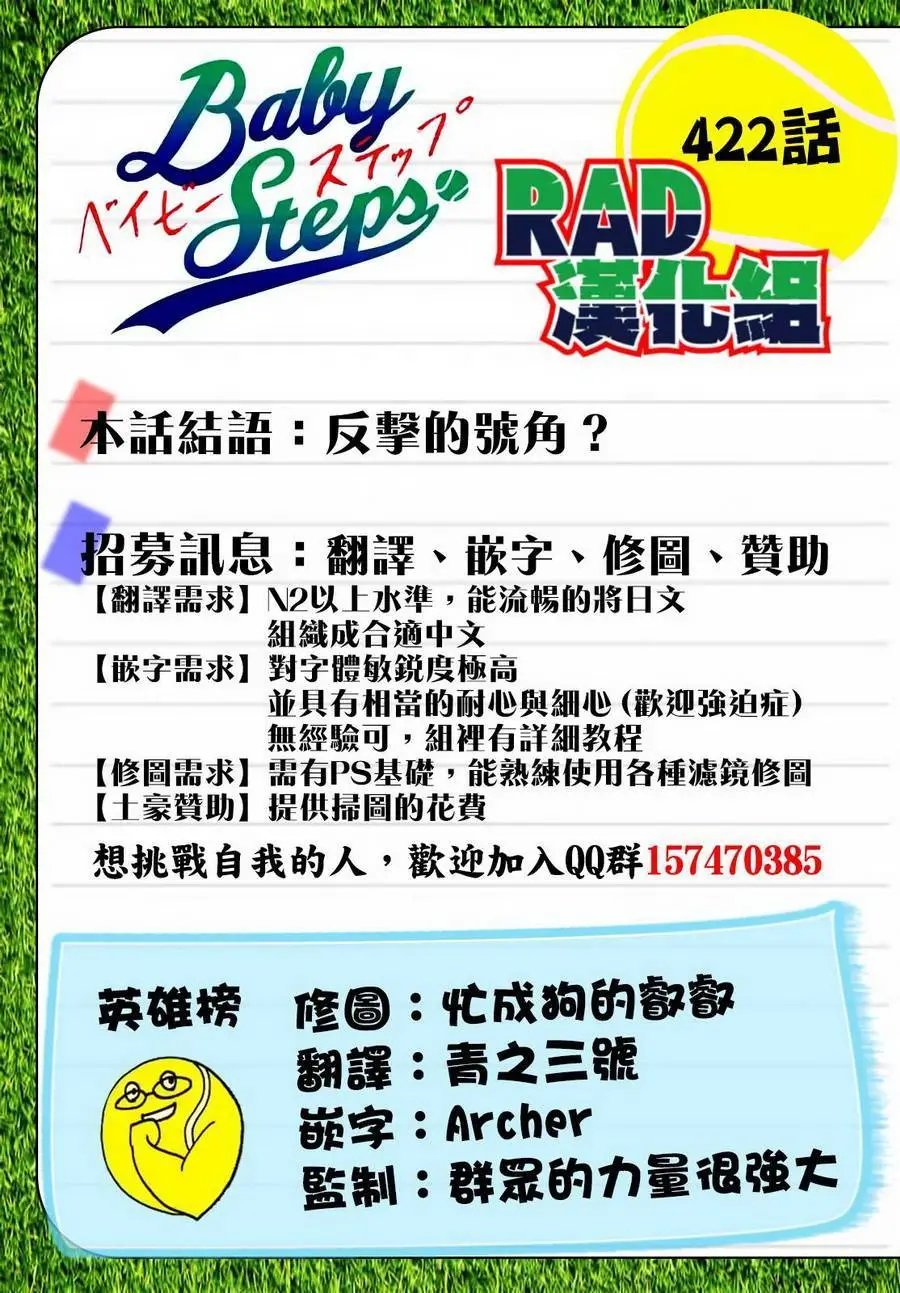 第422回