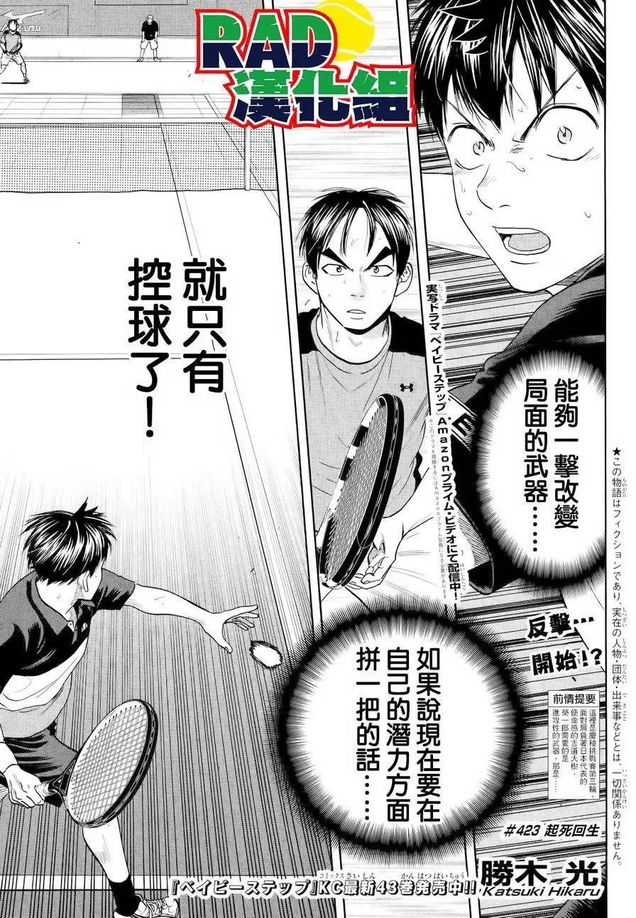第423回