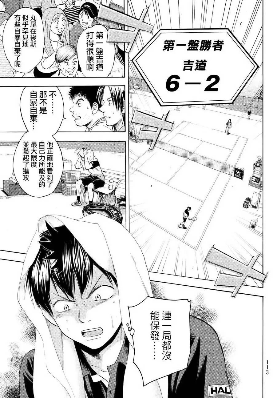 第423回