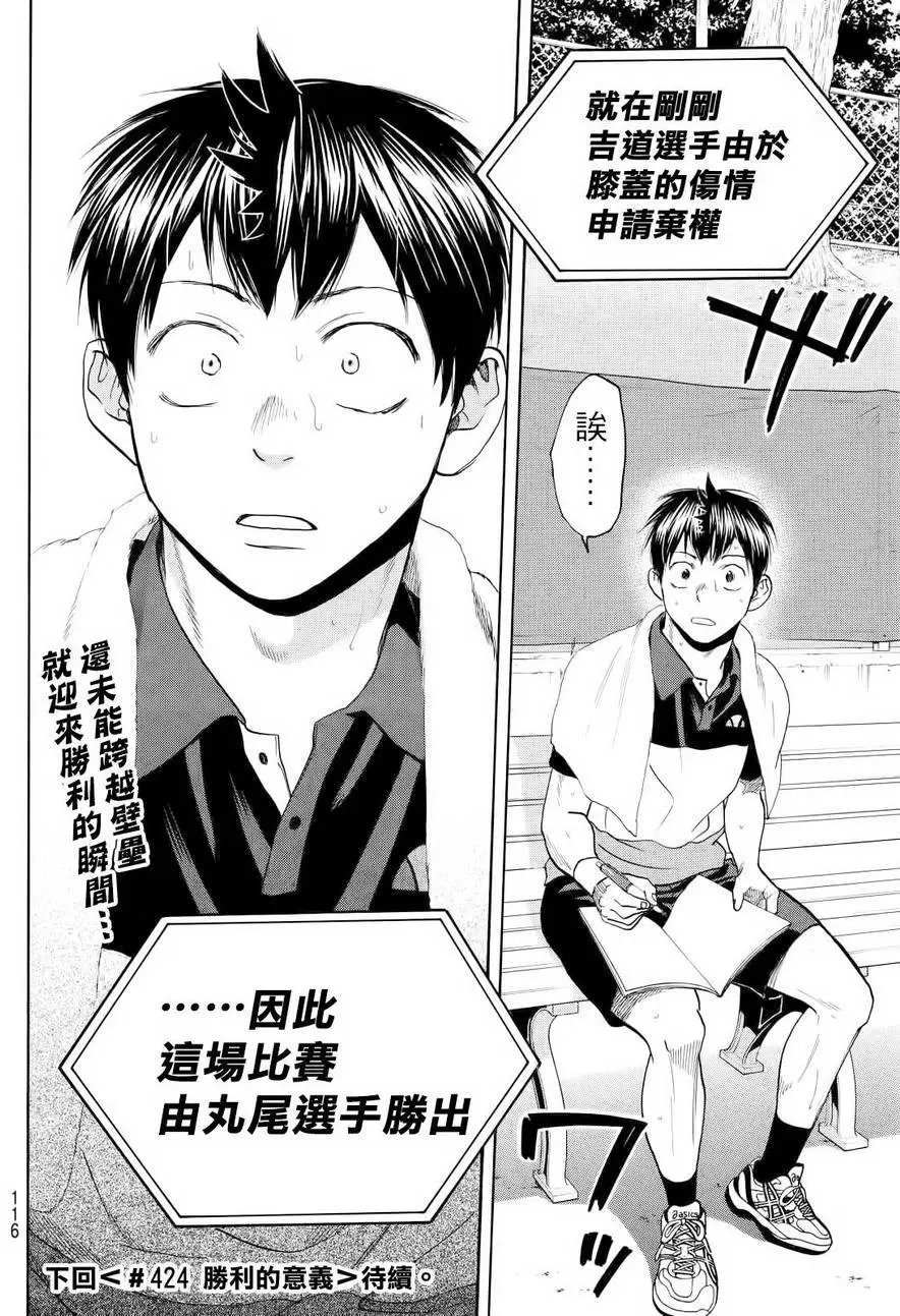 第423回