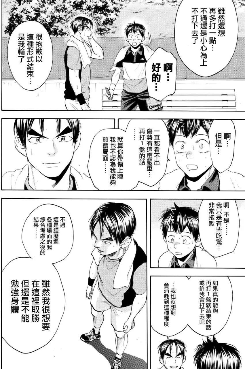 第424回