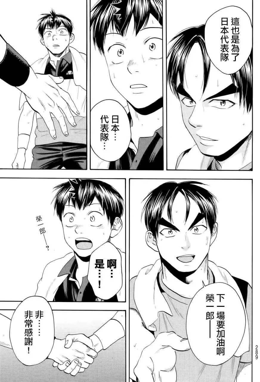 第424回