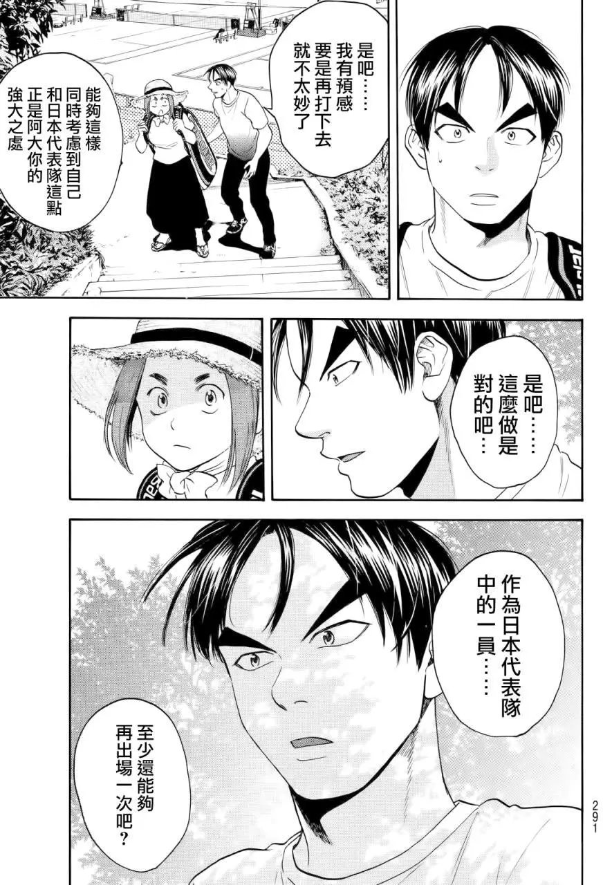 第424回