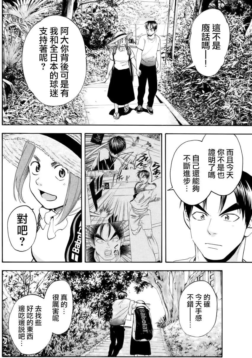 第424回