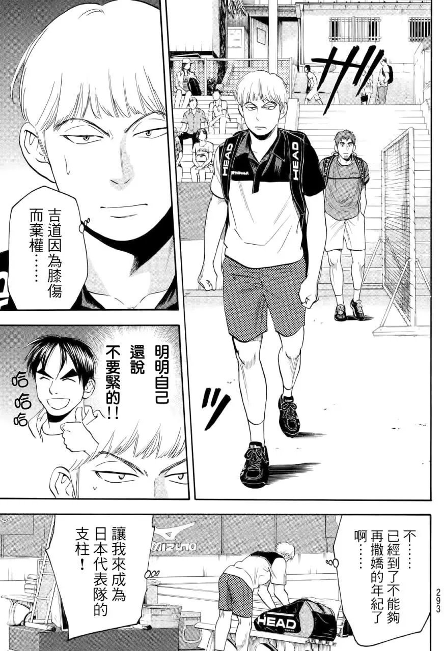 第424回