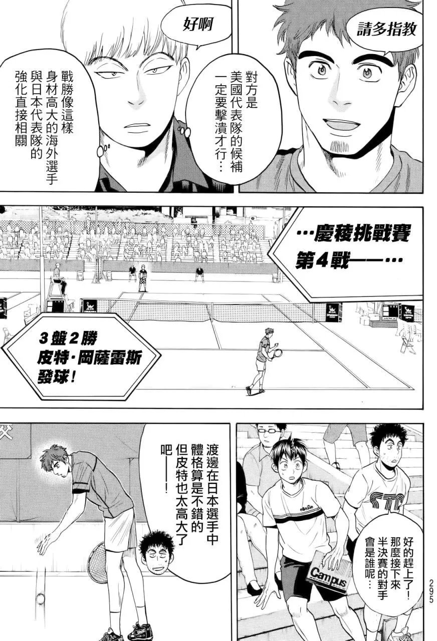 第424回