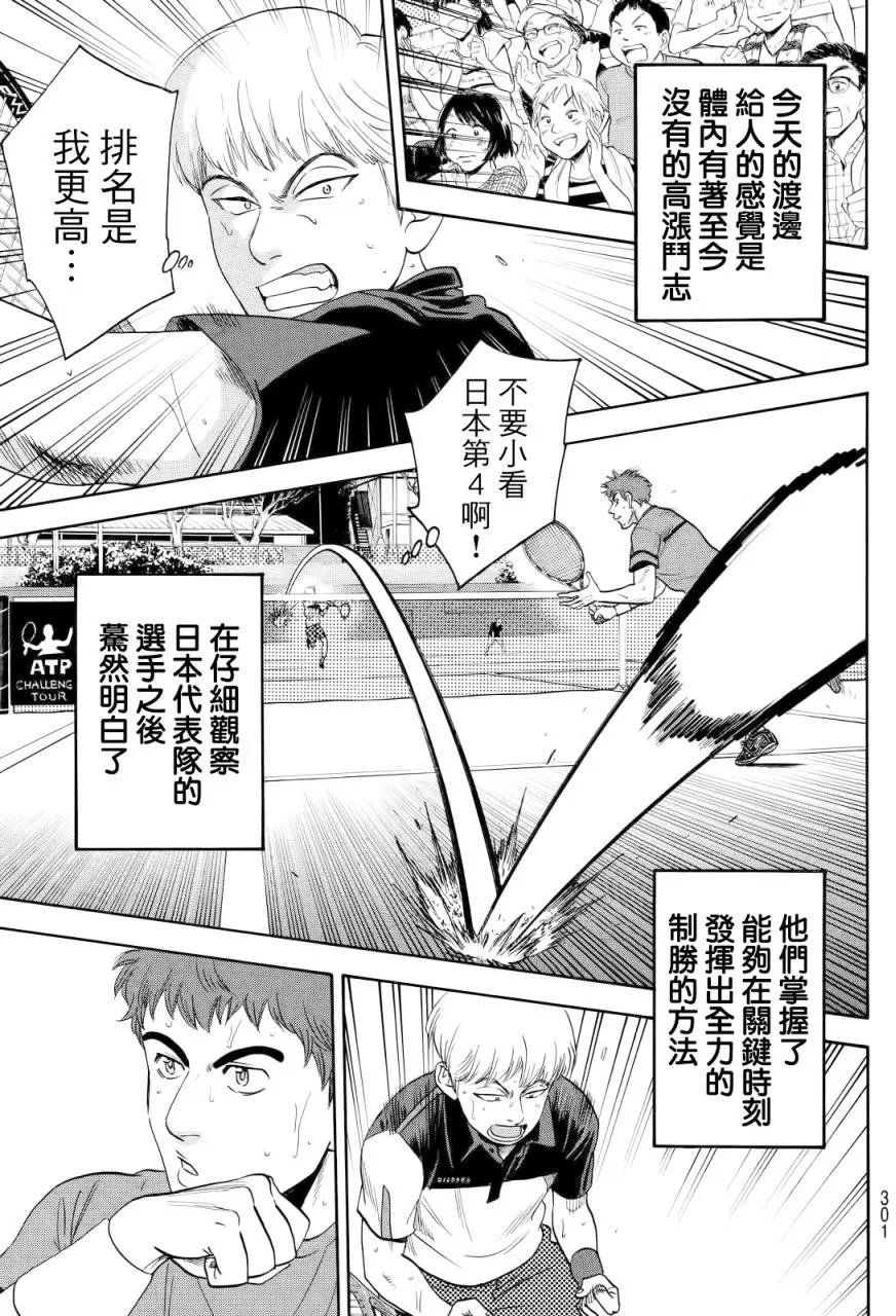 第424回
