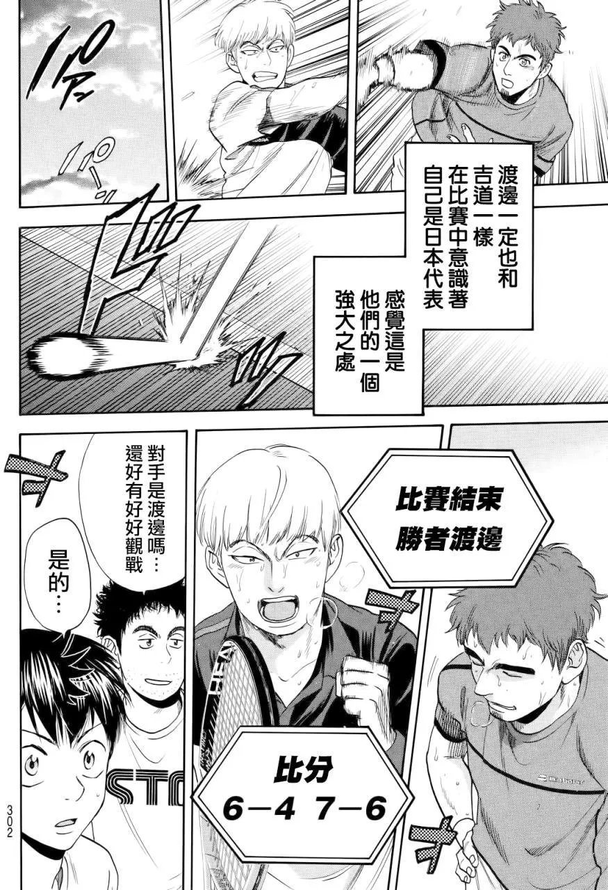第424回