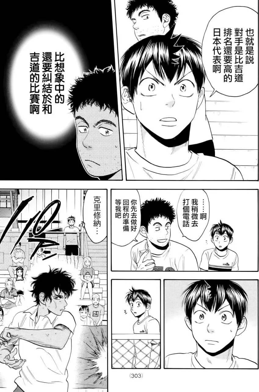 第424回