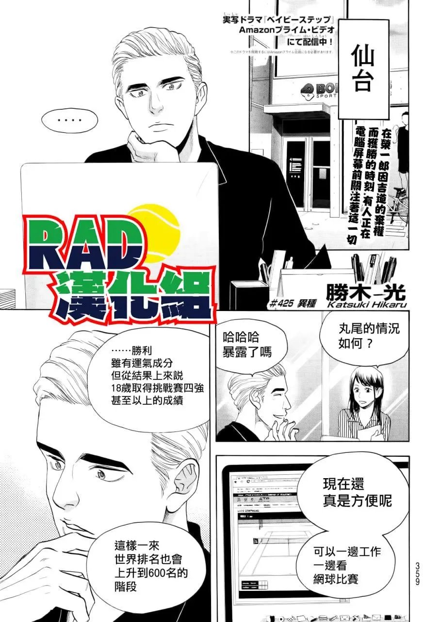 第425回