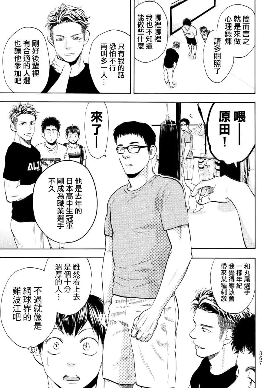 第425回