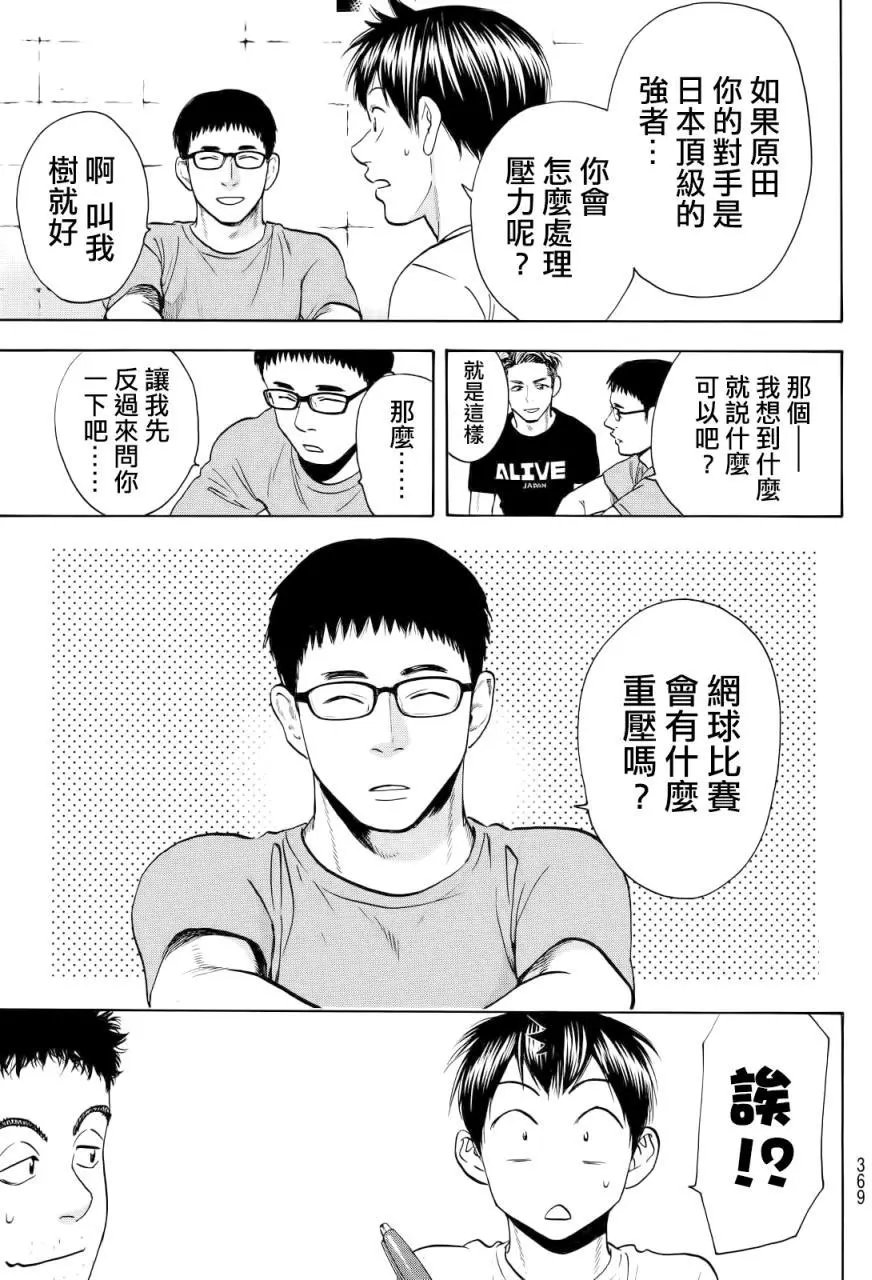 第425回