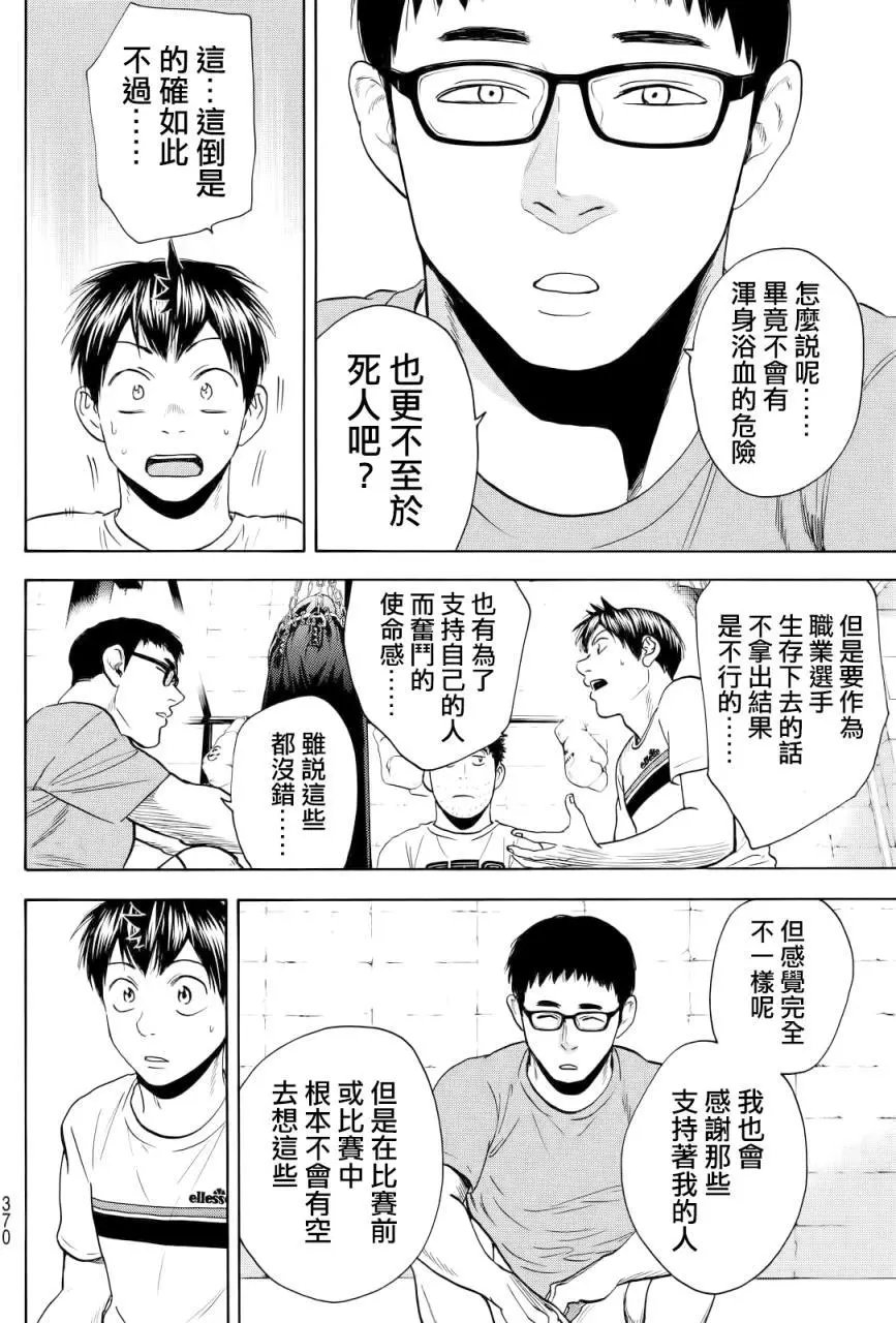 第425回