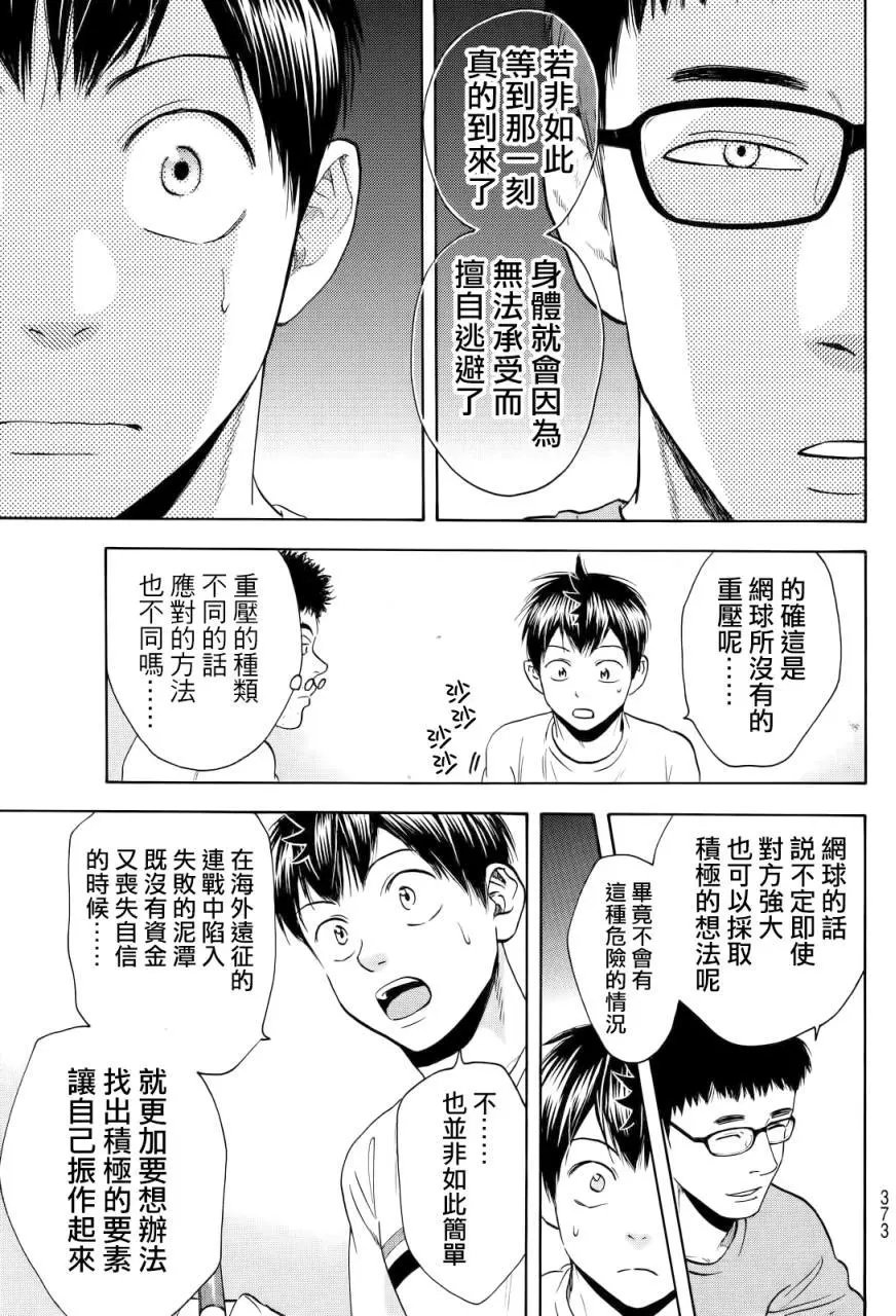 第425回