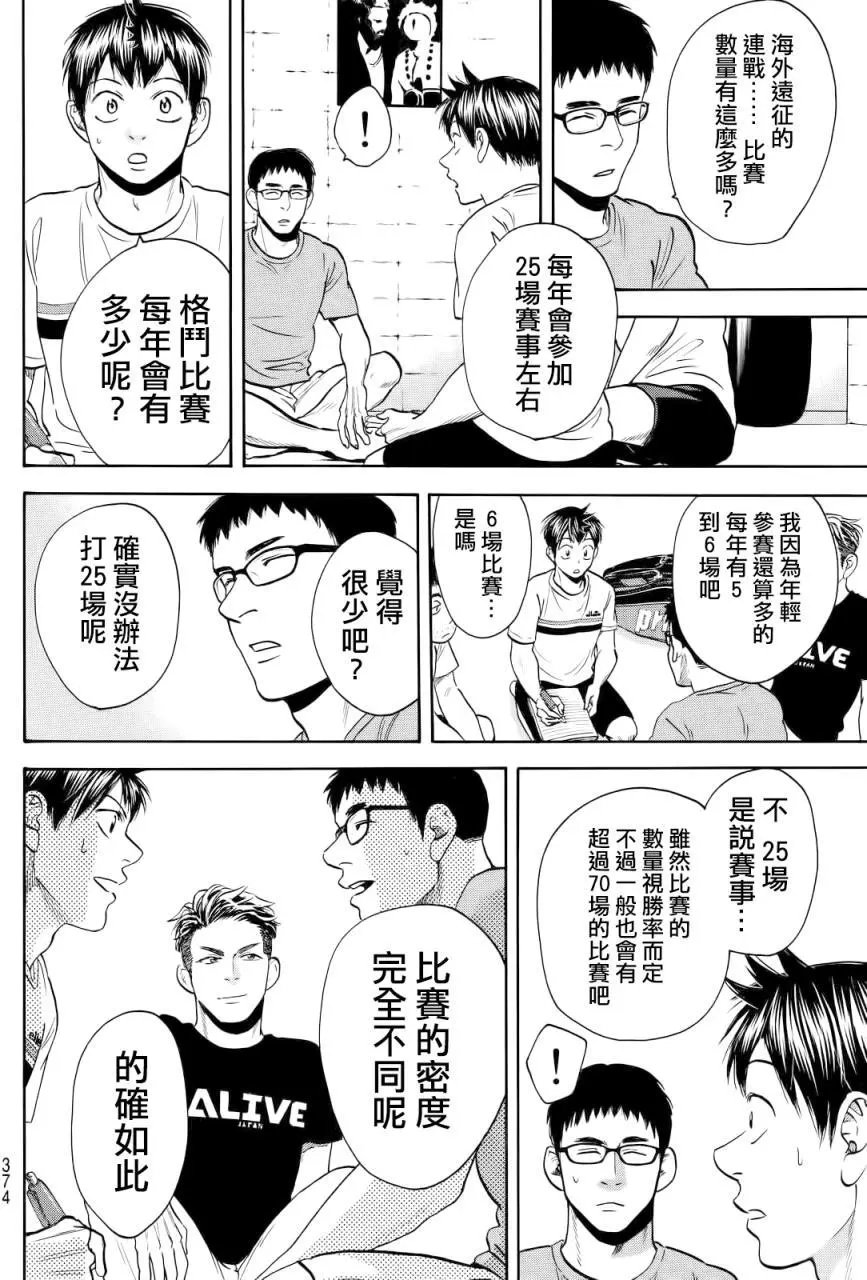 第425回