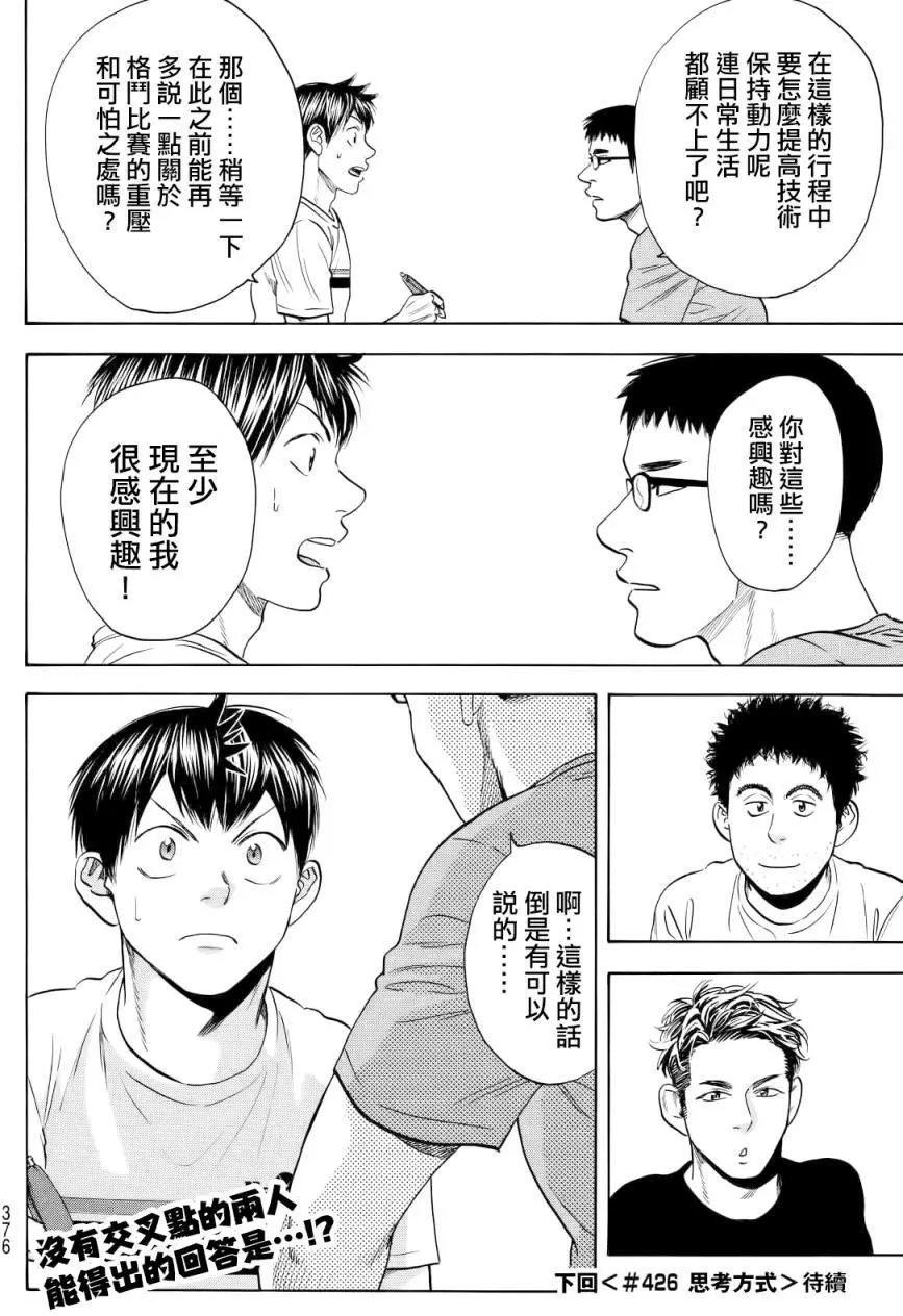 第425回