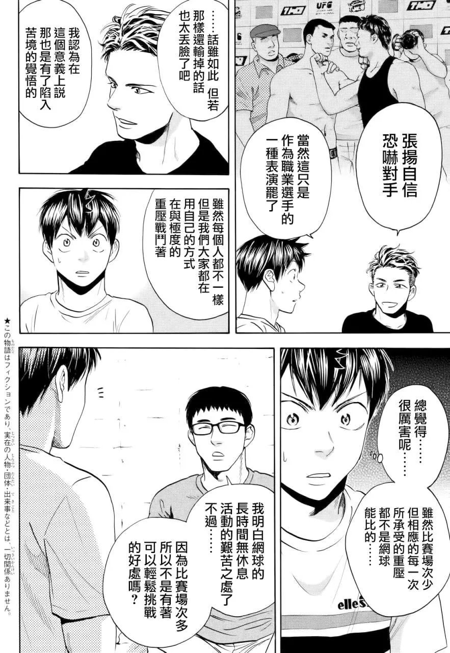 第426回