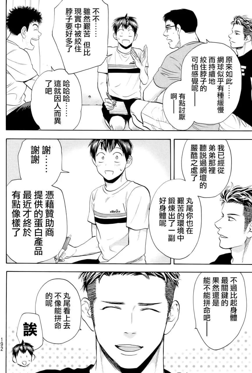 第426回