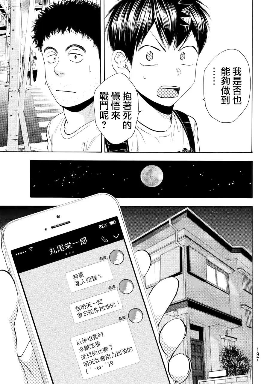 第426回